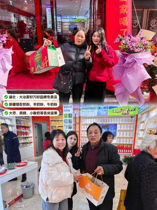 那拉集團旗下全家營養項目湖北大冶&middot;家好萬好品牌店新店開業